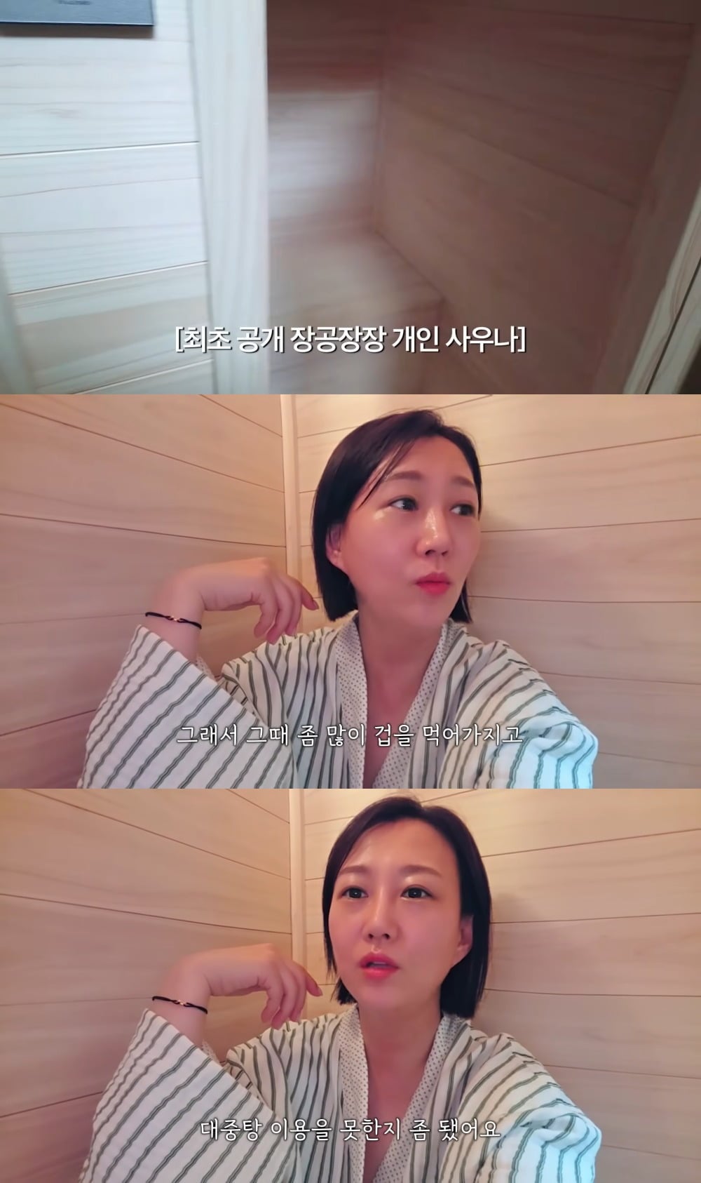 사진 = 유튜브 채널 ‘장공장장윤정’