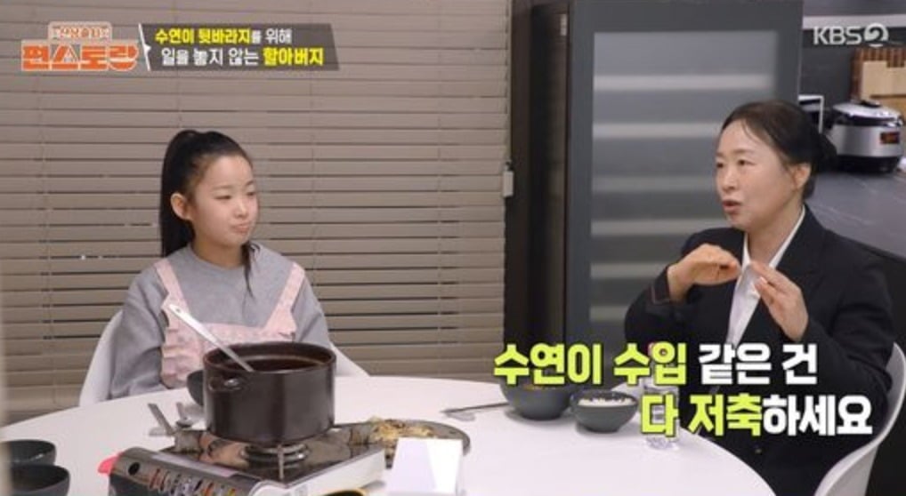사진 = KBS2 '신상출시 편스토랑'에