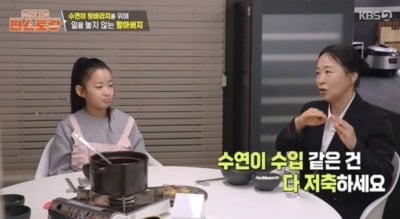 13세 ‘트롯 신동’ 이수연, 뒷바라지한 할머니…“손녀 수입은 1원도 안 썼다”