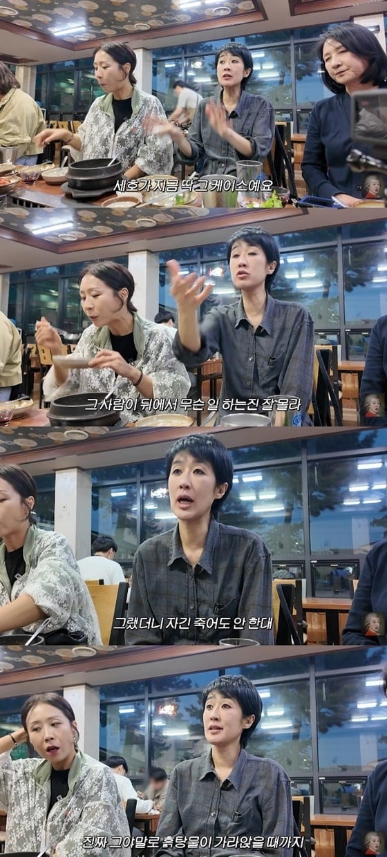홍진경이 유튜브에서 조세호를 언급했다. / 사진=공부왕찐천재 
