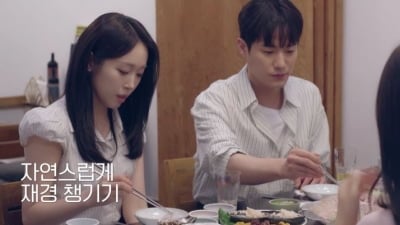 신랑수업_정재경 님' 이라고 저장해놓고…서준영, 정재경 절친들에게 예비 남친 합격 ('신랑수업')[종합]