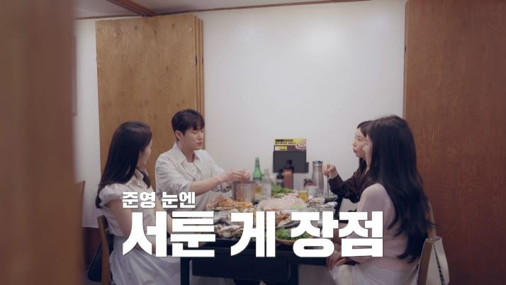 18일 방송된 채널A '신랑수업2'(배한수 CP/임정규 PD)에서는 서준영X정재경이 서로의 지인들을 번갈아 소개했다. / 사진 제공=채널A ‘신랑수업2’