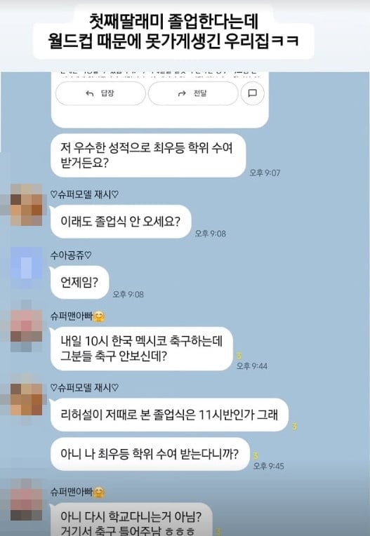 사진=이수진 씨 SNS