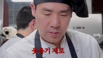 호의호식 빠지니 시청률 또 터졌다…쏟아지는 실수와 지적에도, '최고 5.4%' ('언더커버세프')[종합]