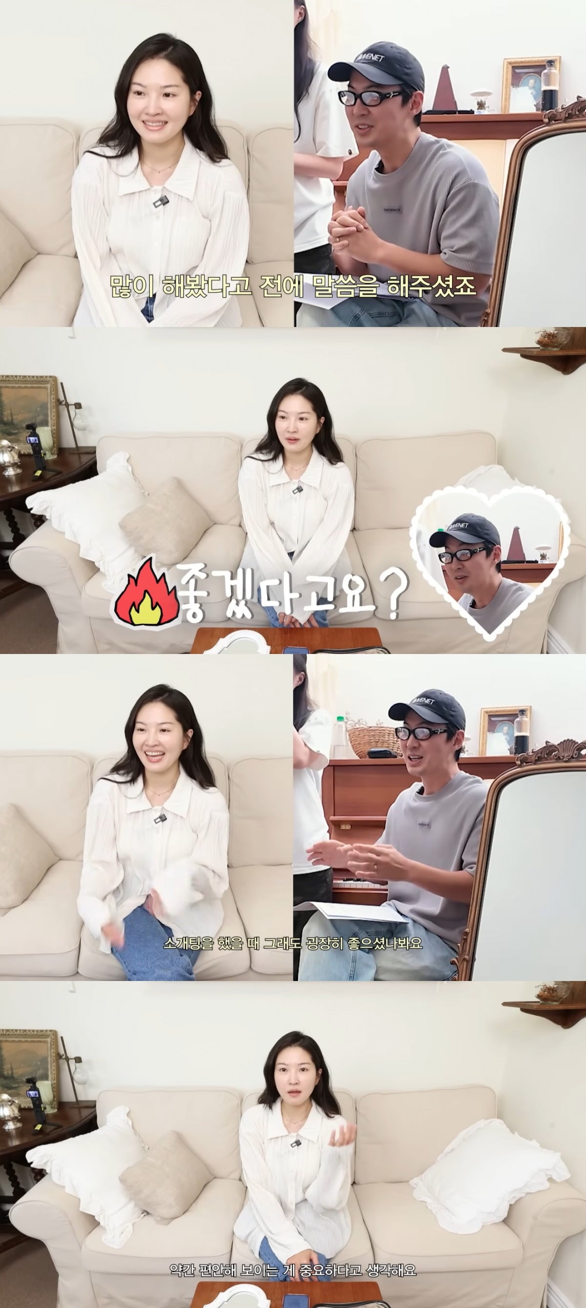전진이 류이서의 소개팅 경험담에 은근히 질투를 표했다. / 사진=류이서 유튜브 캡처