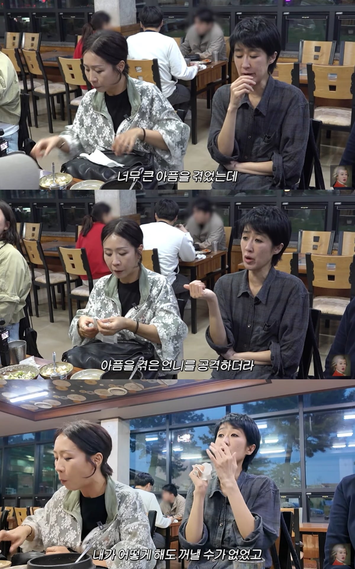 홍진경이 정선희의 힘들었던 과거를 회상했다. / 사진='공부왕찐천재 홍진경'