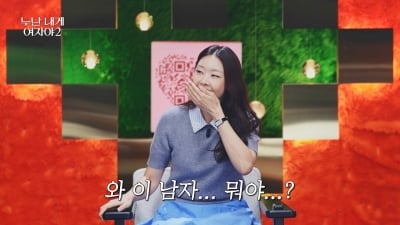 '43세' 한혜진, ♥연애 프로그램 진행 도중 붉어진 얼굴 포착…"와 이 남자 뭐야?" ('누내여')