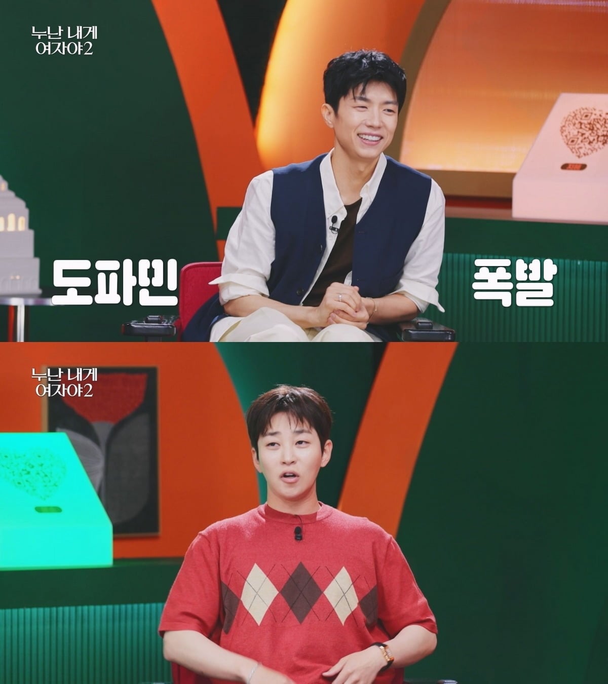 '누난 내게 여자야2'가 진실게임으로 숨겨졌던 누나와 연하남들의 속마음을 수면 위로 끌어올린다./사진제공=KBS2