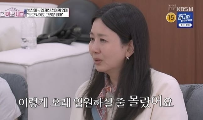 / 사진=KBS '같이 삽시다'
