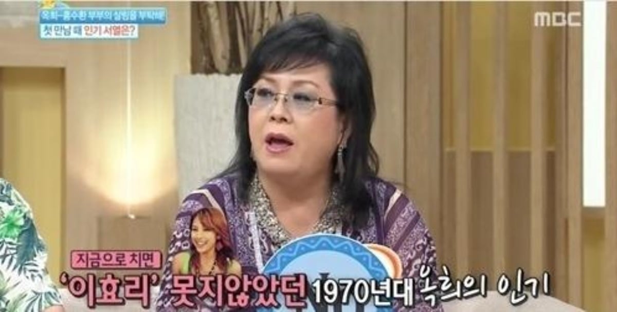 옥희가 위중하다는 사실이 알려졌다. / 사진=MBC '기분 좋은 날' 방송 화면 캡처