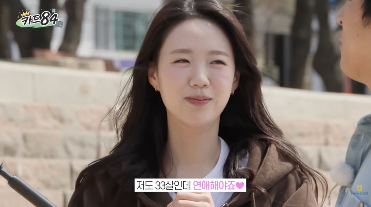 지예은, 기안84 / 사진 = 농협은행 공식 유튜브 채널
