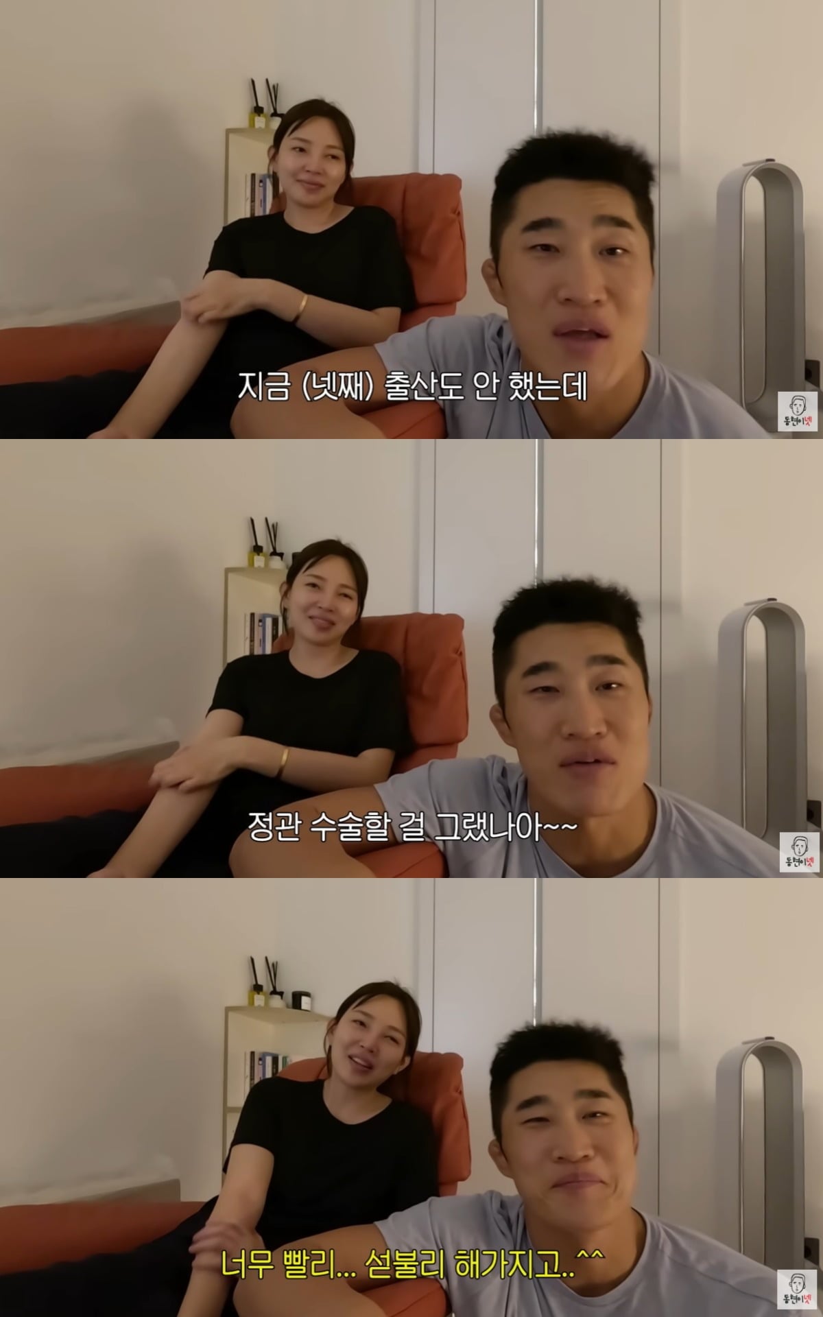 김동현의 아내가 다섯째에 대한 마음을 고백했다. / 사진='동현이넷' 유튜브 캡쳐