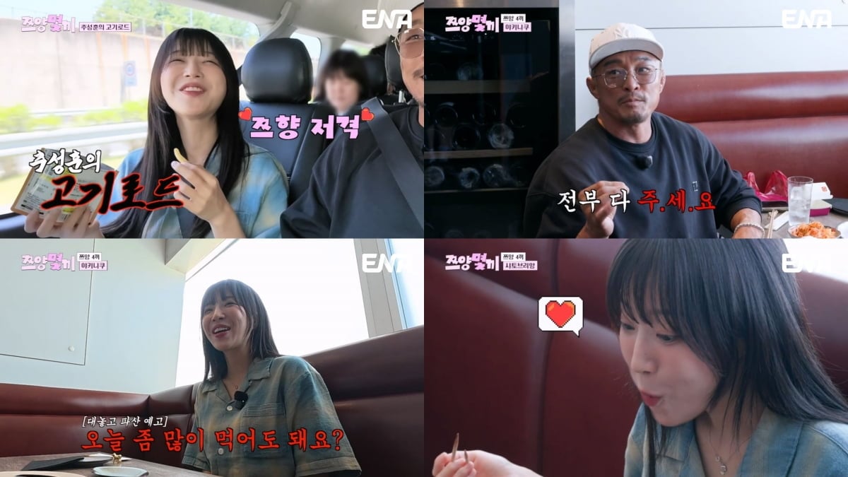 대식가 쯔양이 홍콩에 이어 일본 도쿄에서 역대급 스케일의 ‘추성훈 고기 로드’로 미식 레이스의 서막을 열었다./사진=ENA