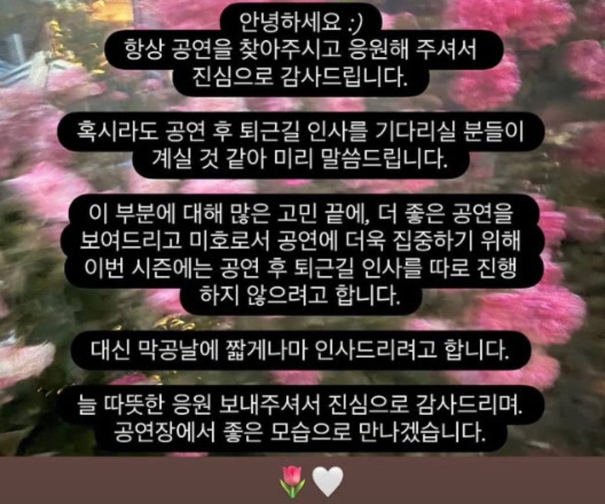 고보결이 퇴근길 인사를 진행하지 않겠다고 알렸다. / 사진=고보결 SNS