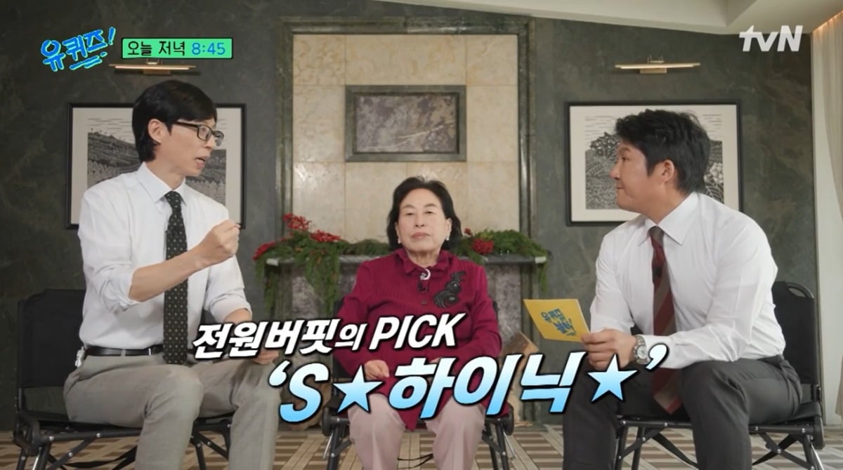 전원주가 방송에서 주식 투자 성공 경험담을 이야기했다. / 사진=tvN 영상 캡처