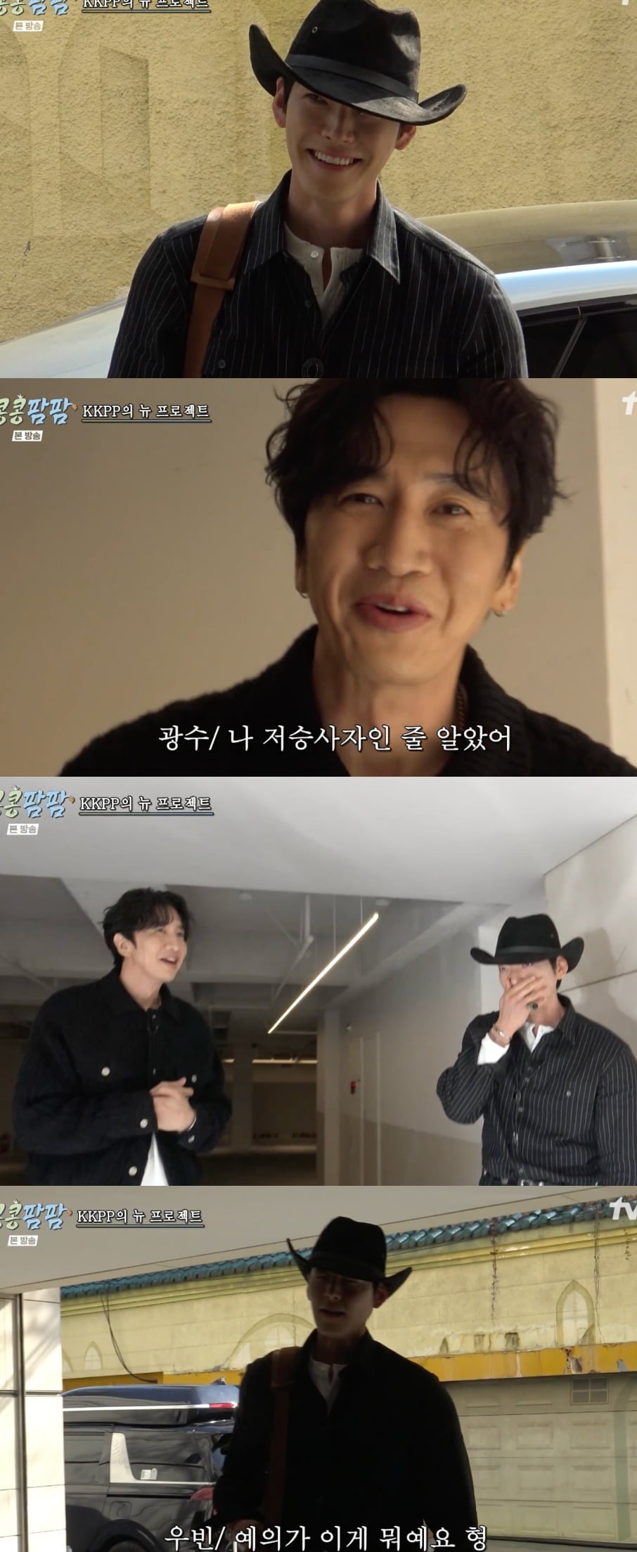 사진 =  tvN '콩 심은 데 콩 나는 가고팜 하고팜 동물농장'