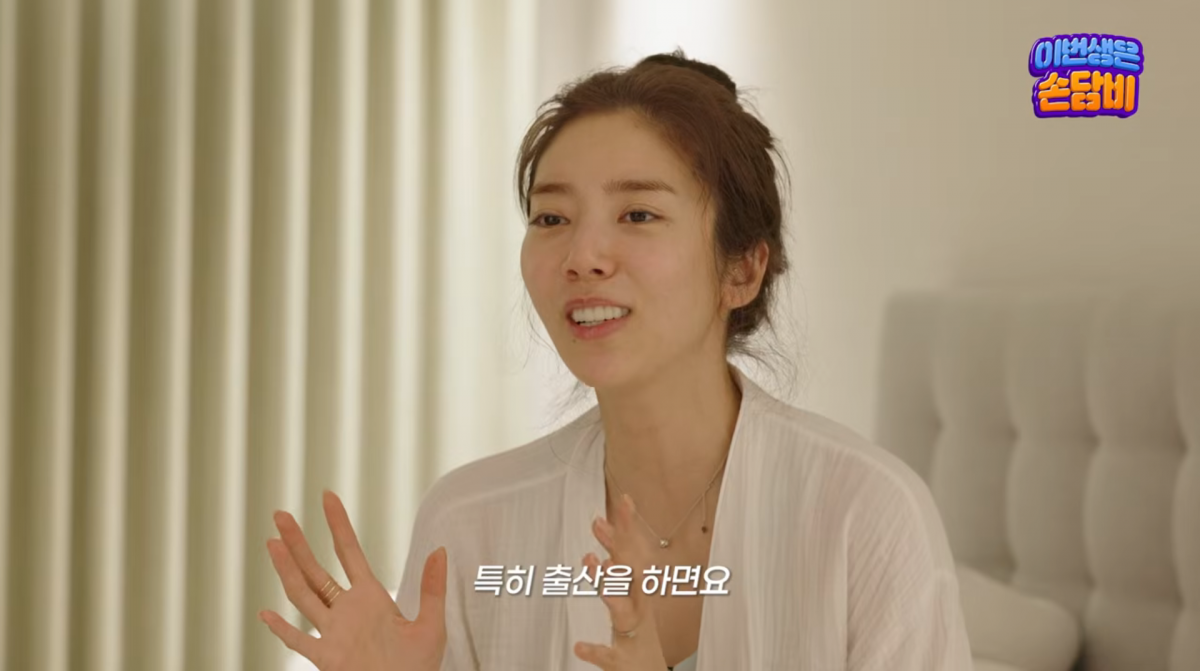 사진=손담비 유튜브