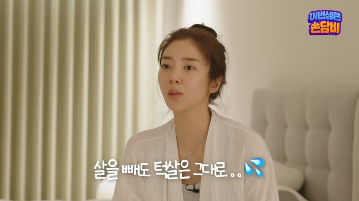 사진=손담비 유튜브