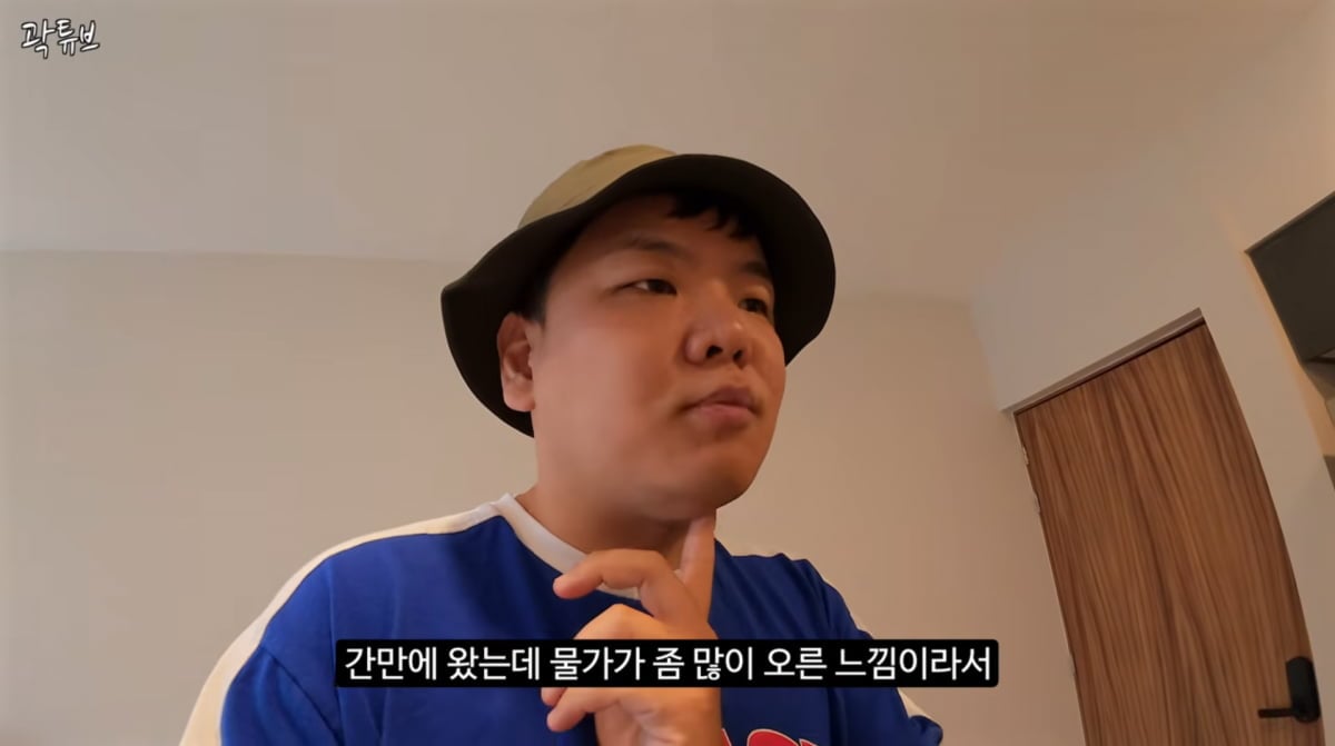 사진=곽튜브 유튜브