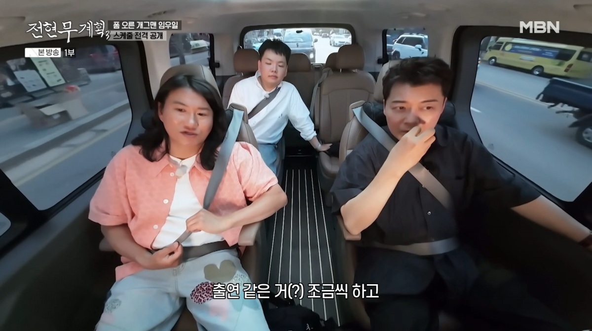 사진=MBN '전현무계획3'