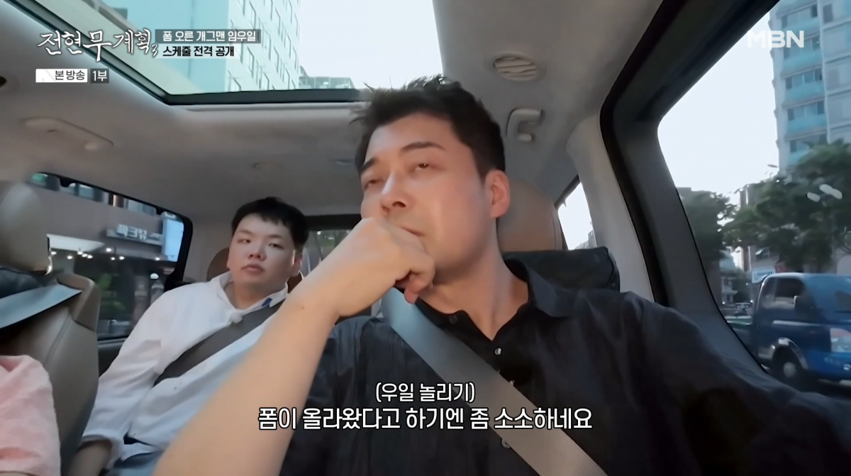 사진=MBN '전현무계획3'