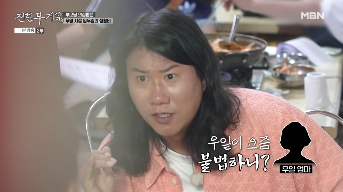 사진=MBN '전현무계획3'