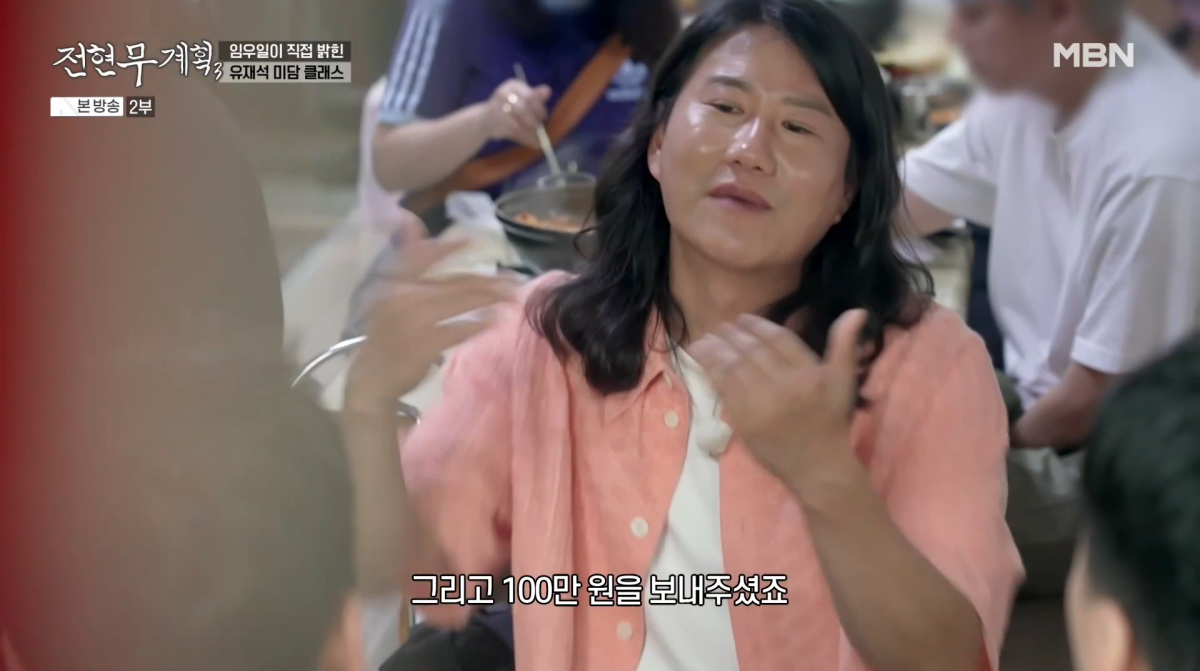 사진=MBN '전현무계획3'