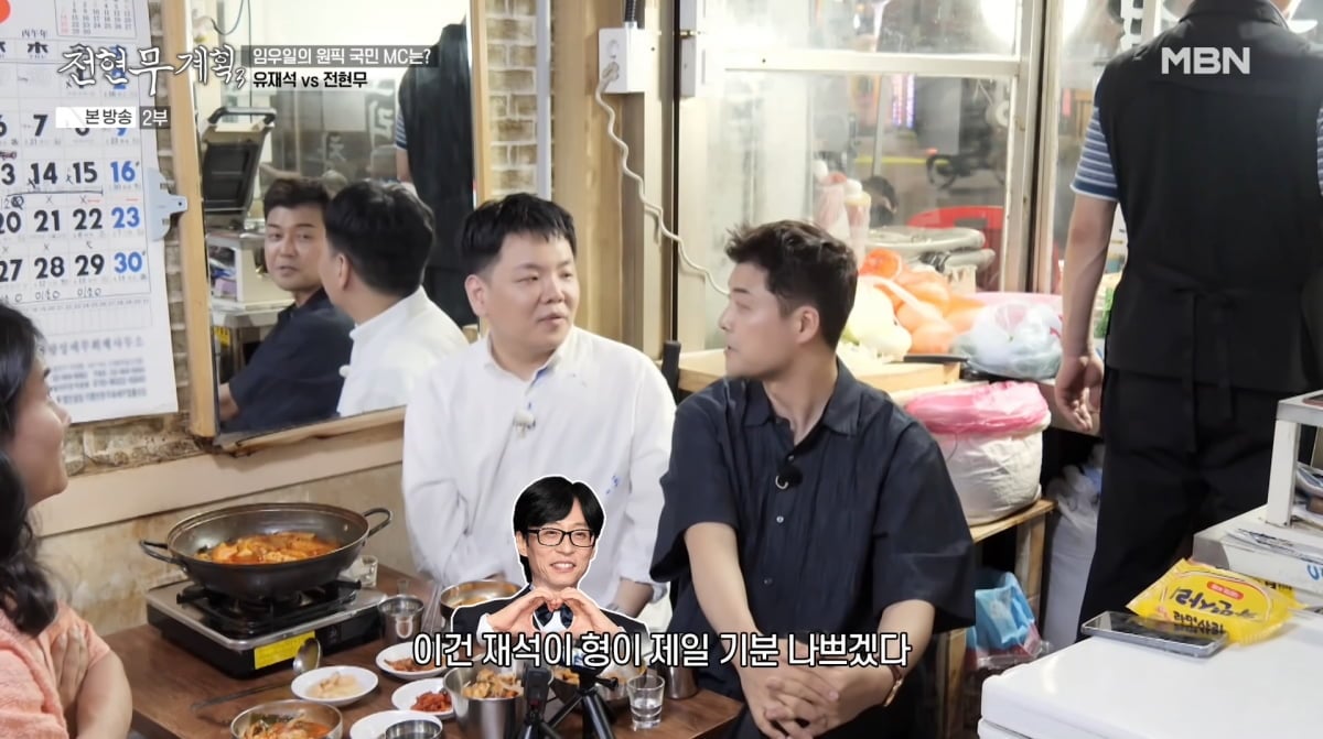 사진=MBN '전현무계획3'