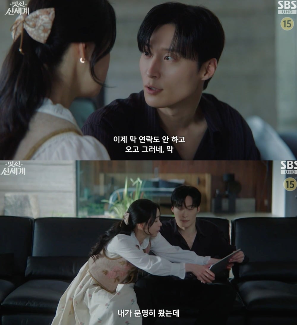 사진 = SBS '멋진 신세계' 