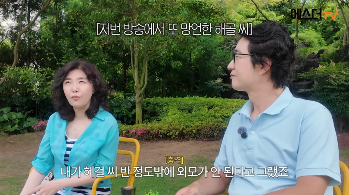 사진=여에스더 유튜브
