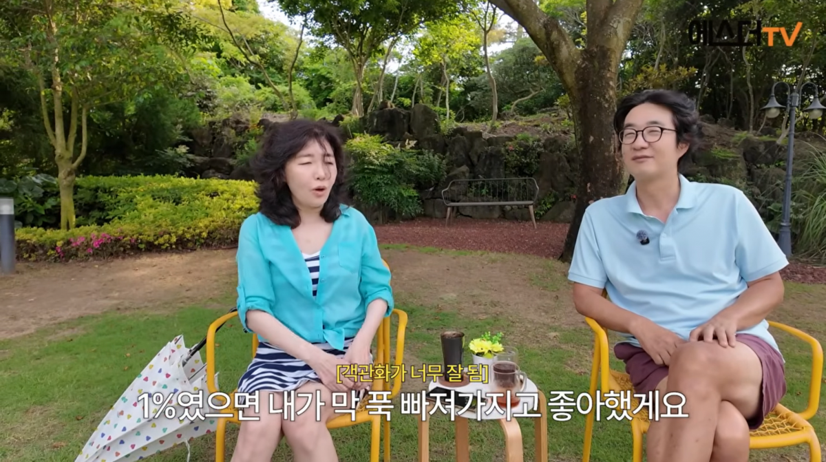 사진=여에스더 유튜브