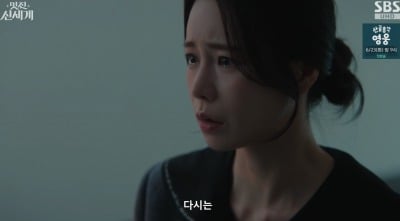 임지연, ♥허남준 살리면<br>"현대로 다시는 못 돌아와"