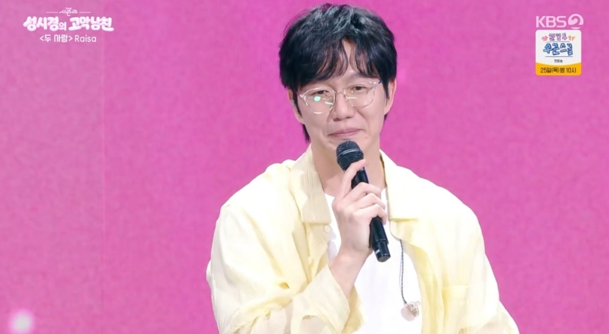 
사진 = KBS2TV '더 시즌즈-성시경의 고막남친' 캡처