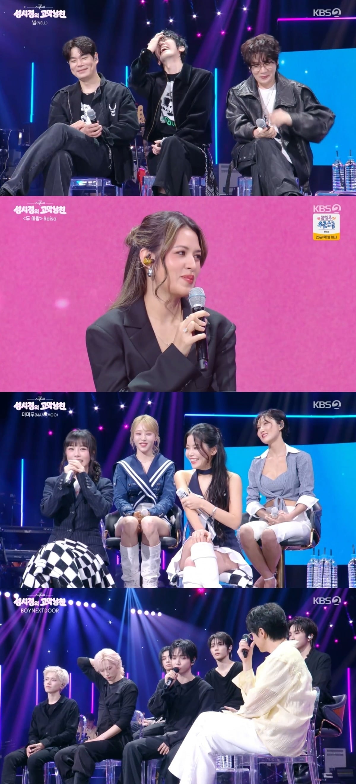 
사진 = KBS2TV '더 시즌즈-성시경의 고막남친' 캡처