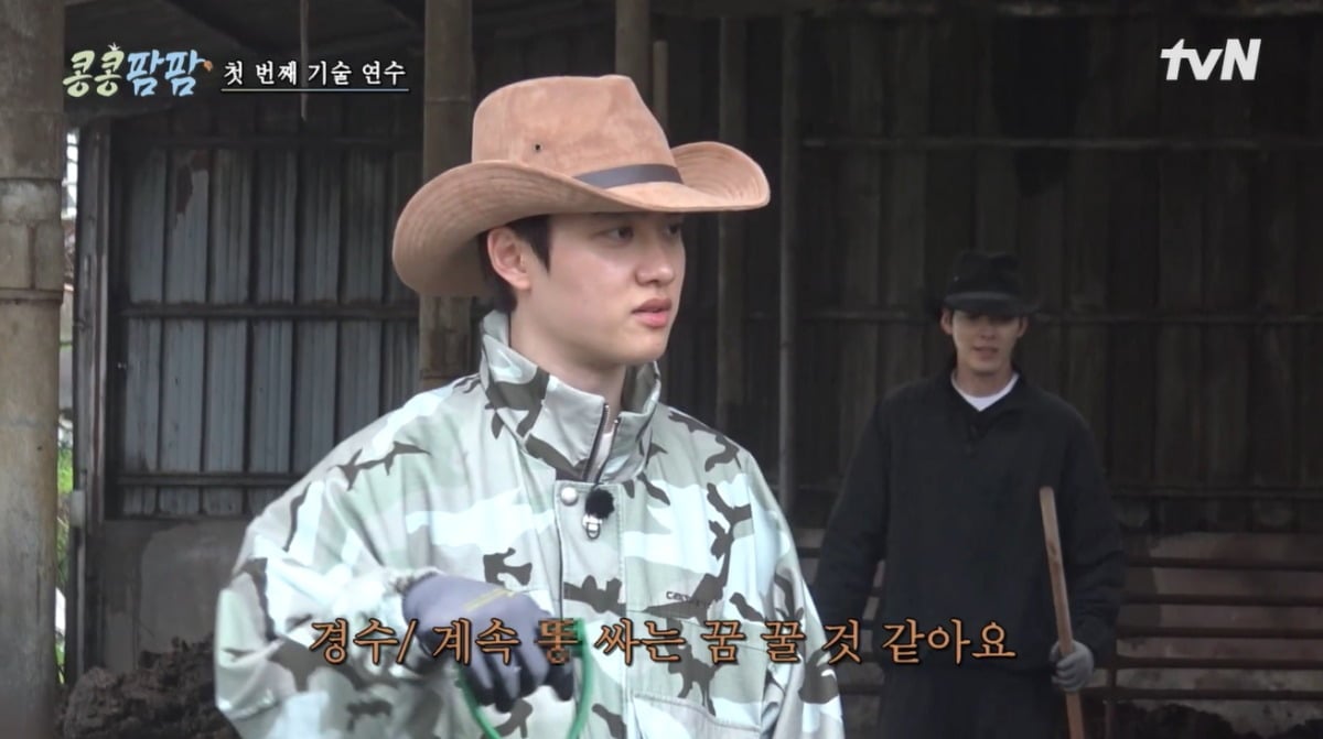 도경수가 고된 목장 일에 힘들어했다. / 사진=tvN '콩콩팜팜' 영상 캡처