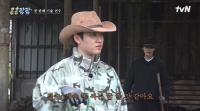 도경수, 목장 일 첫날부터 사고 쳤다…"기물 파손" 고자질한 이광수 ('콩콩팜팜')