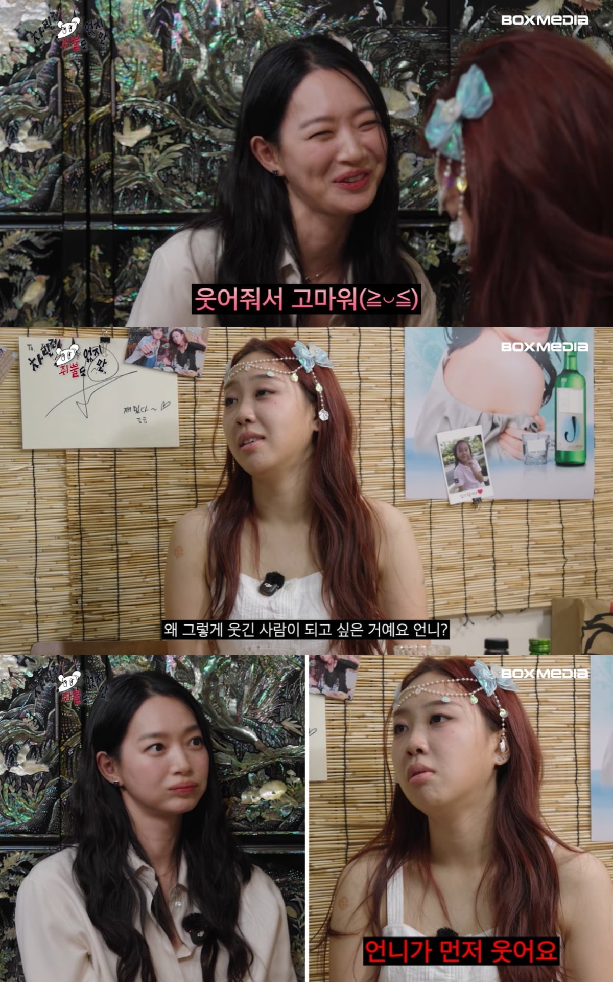 신민아가 남다른 개그 욕심을 내비쳤다. / 사진='차린 건 쥐뿔도 없지만' 유튜브 캡쳐