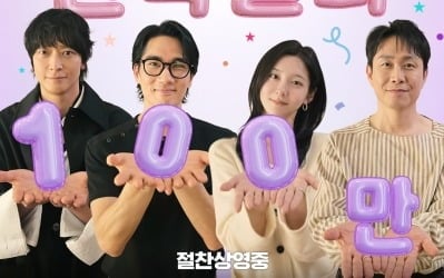 [공식] '와일드 씽' 100만 돌파…장원영·박보검도 '니가 좋아' 챌린지