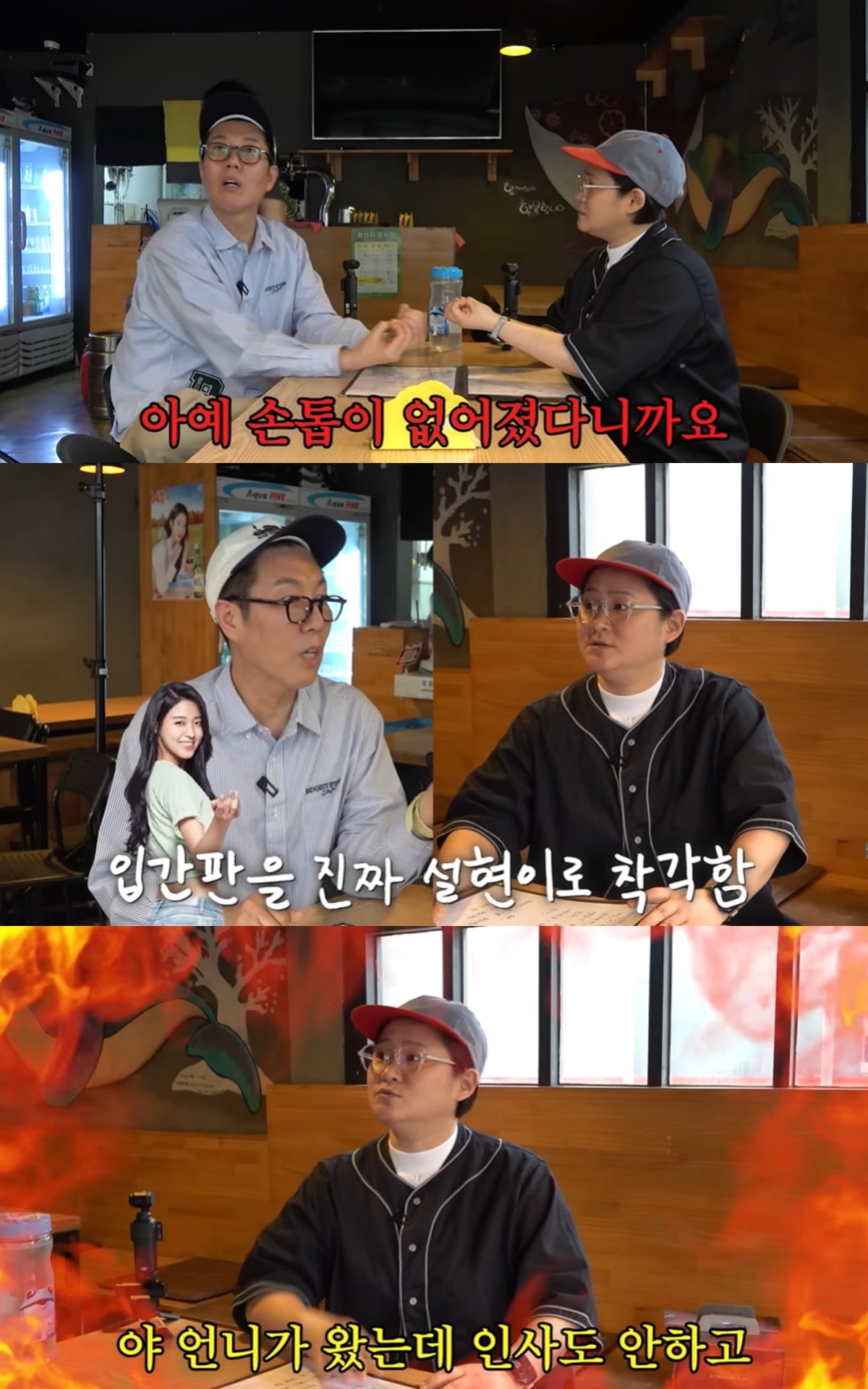 김신영이 심한 주사를 부렸던 일화를 공개했다. / 사진='오리지널 김영철' 유튜브 캡쳐