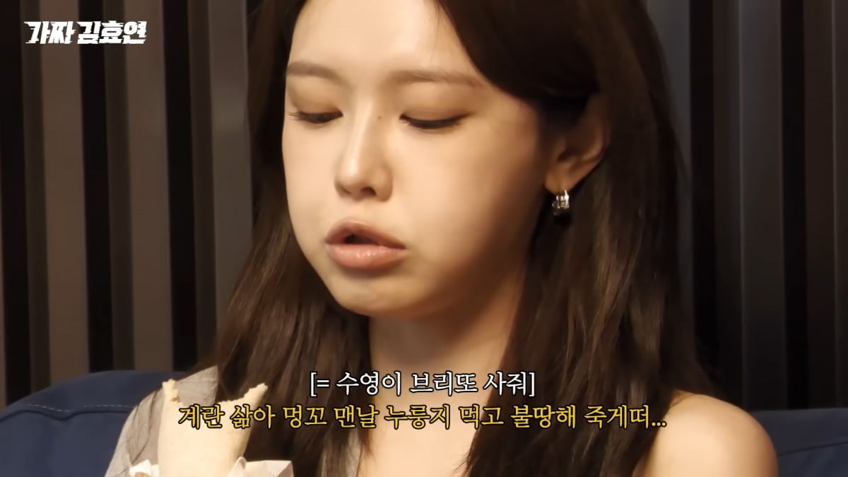 사진 = 유튜브 채널 '효연의 레벨업'