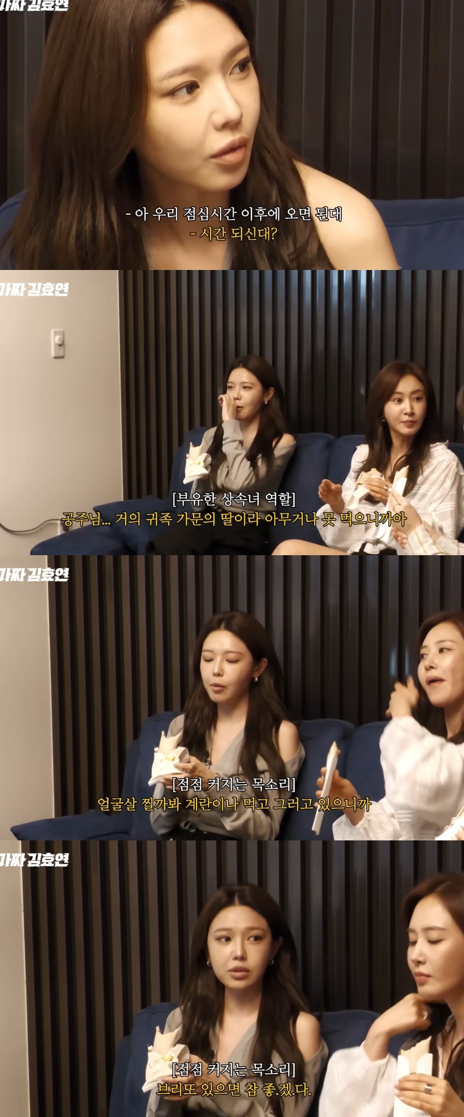사진 = 유튜브 채널 '효연의 레벨업'