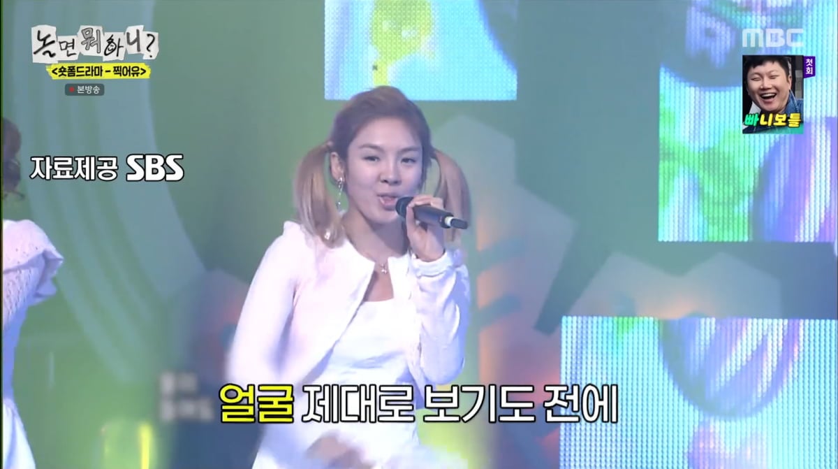 사진=MBC '놀면 뭐하니'