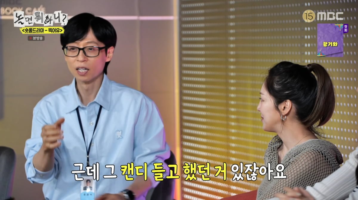 사진=MBC '놀면 뭐하니'