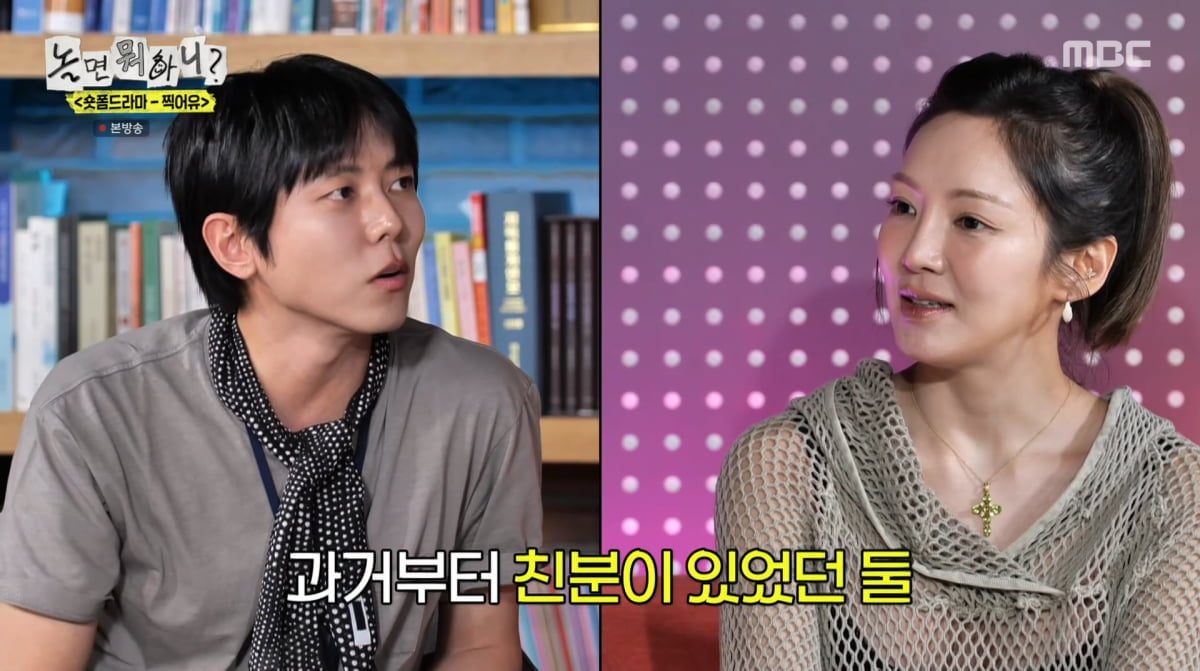 사진=MBC '놀면 뭐하니'