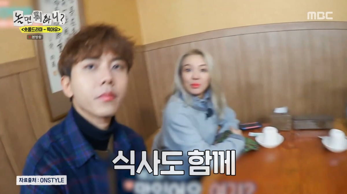 사진=MBC '놀면 뭐하니'