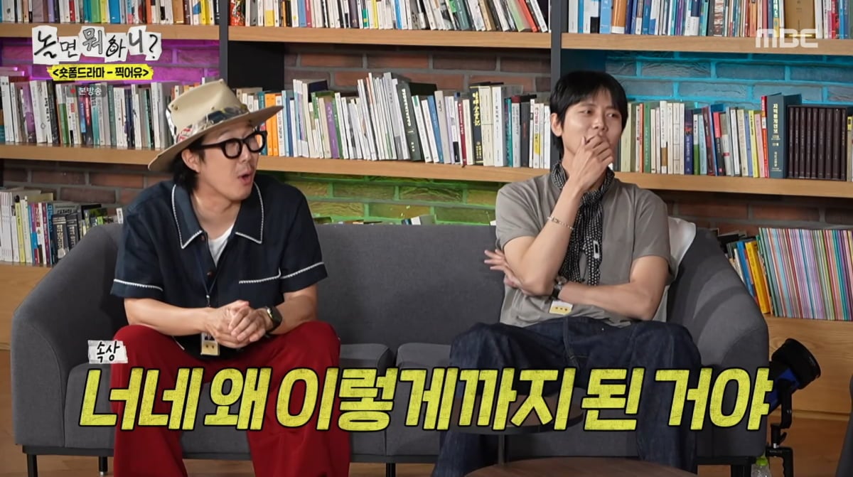 사진=MBC '놀면 뭐하니'
