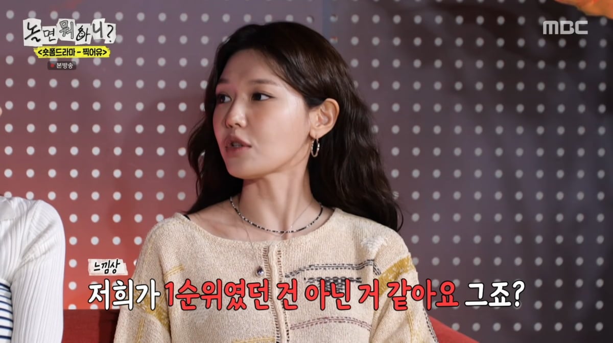사진=MBC '놀면 뭐하니'