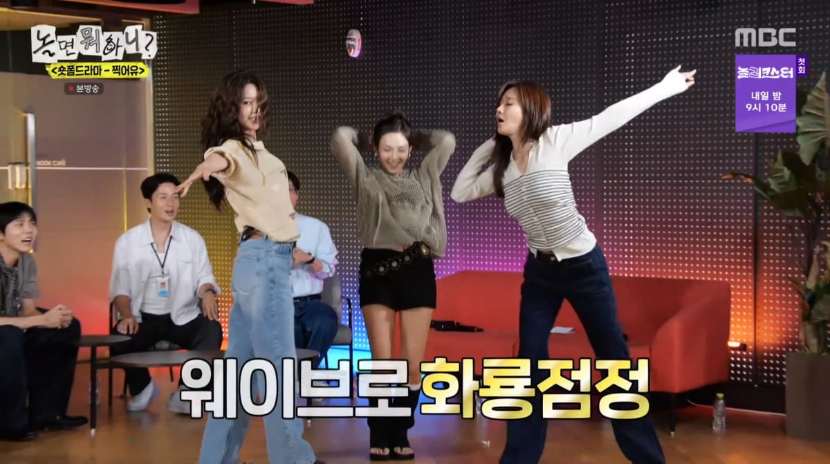 사진=MBC '놀면 뭐하니'