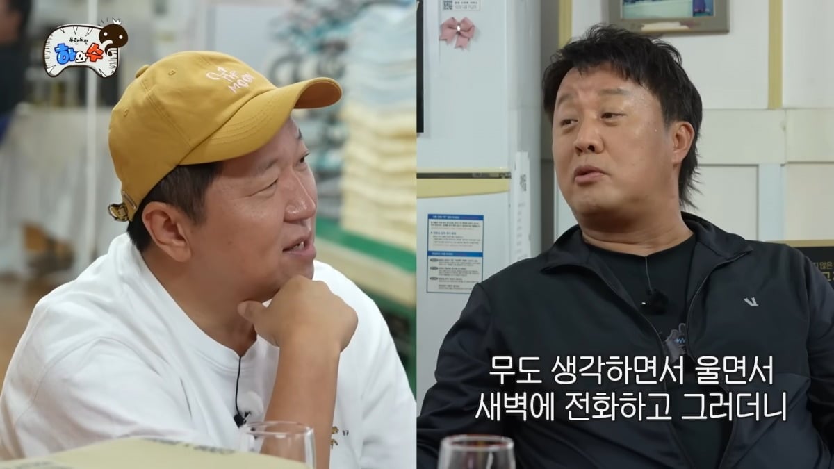 사진 = 유튜브 채널 '하와수'