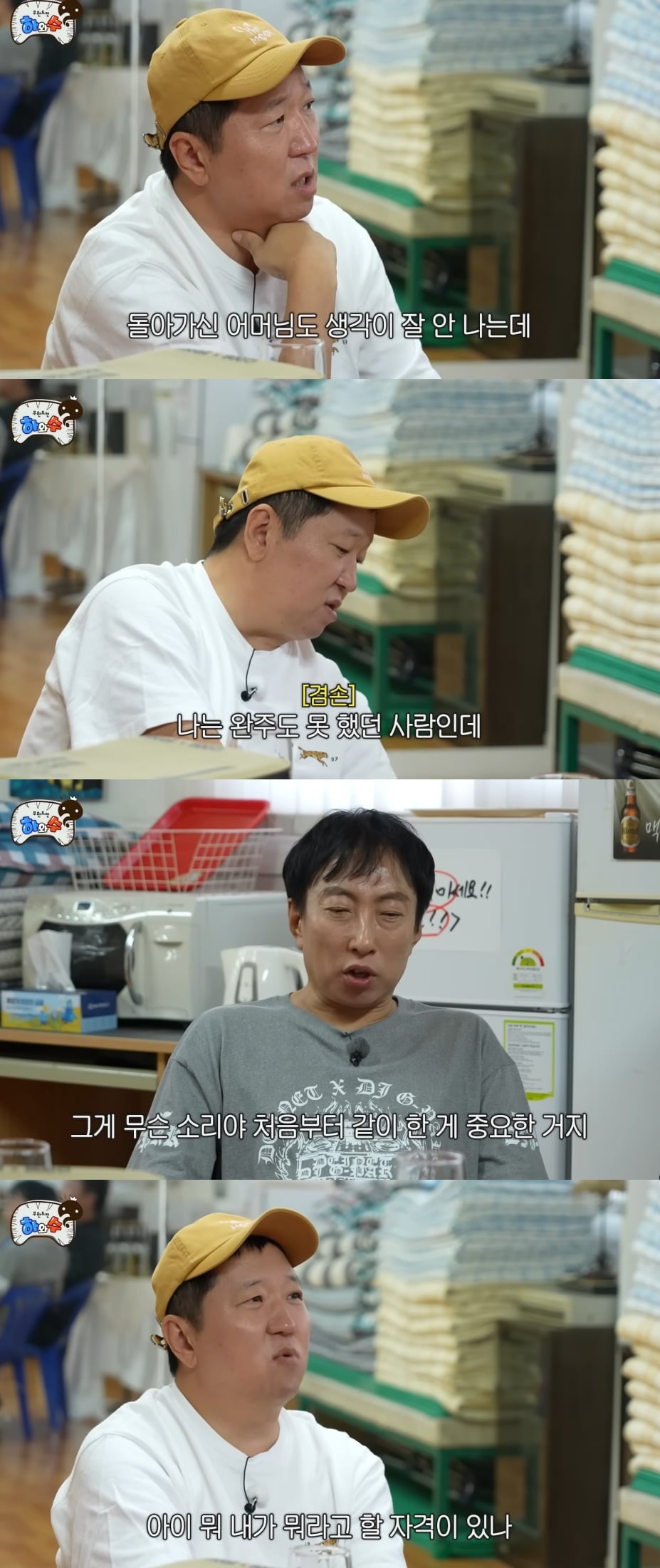 사진 = 유튜브 채널 '하와수'
